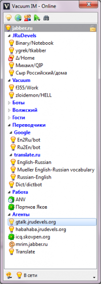 Vacuum-IM for Linux screenshot