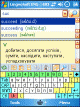 LingvoSoft Talking Dictionary English <-> Ukrainian for Pocket PC 2.7.31 full screenshot